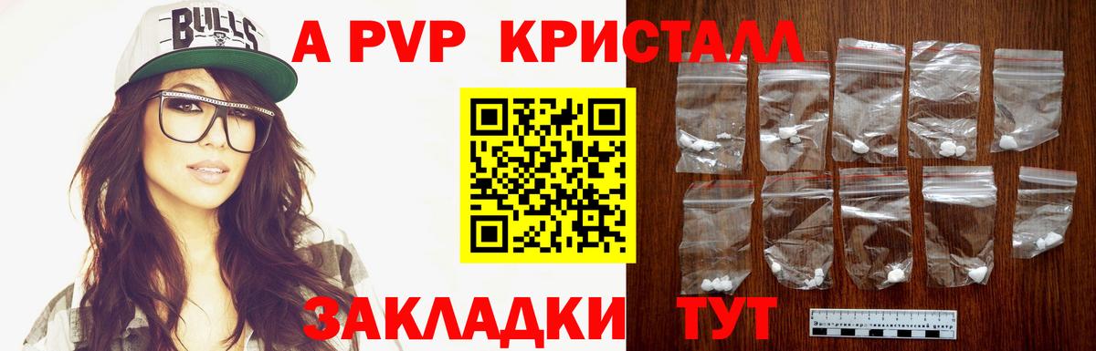 Alpha-PVP крисы CK  Alpha-PVP СК  Карасук  Alpha PVP СК КРИС  Вход с VPN 