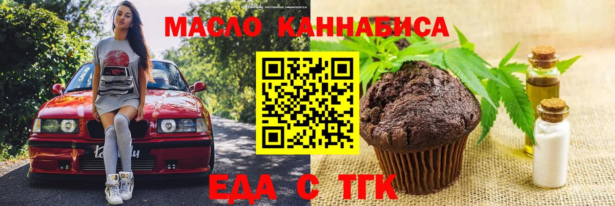 Карасук  Печенье с ТГК конопля  Вход с VPN 