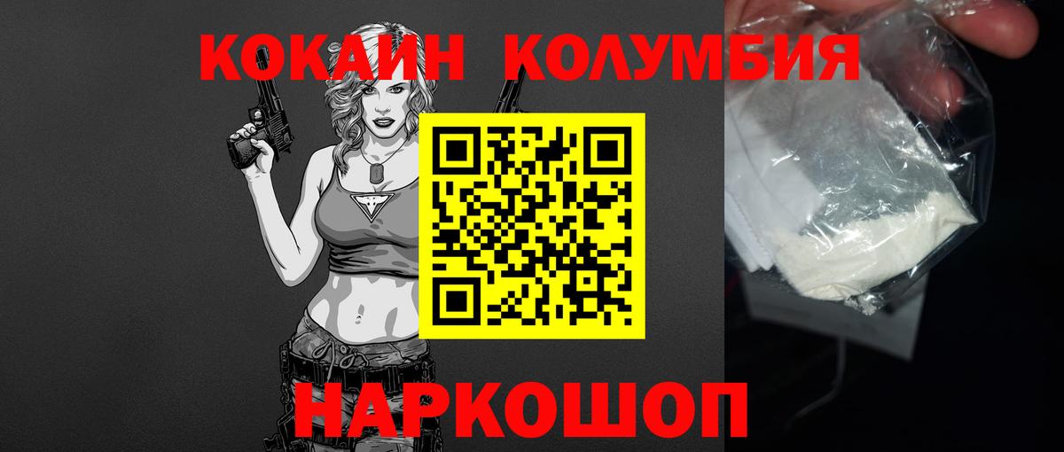 Cocaine 97% Карасук