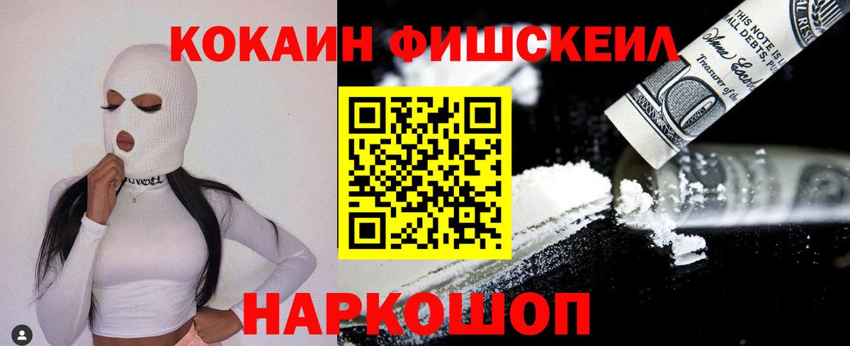 КОКАИН Перу  Кокаин FishScale  Вход с VPN  КОКАИН  Карасук 