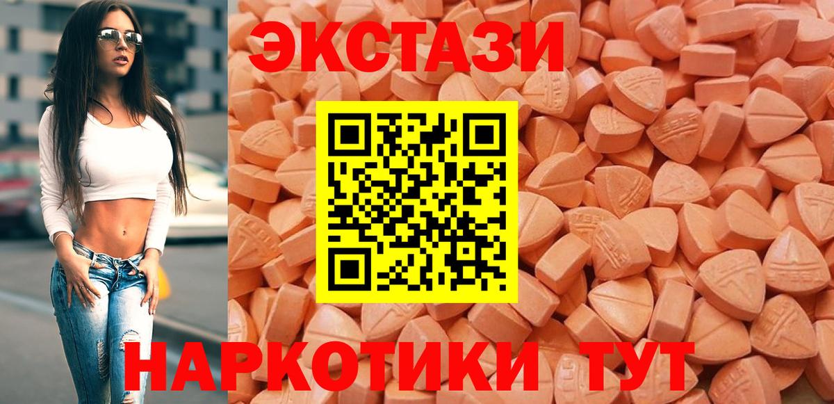 Экстази 300 mg Карасук