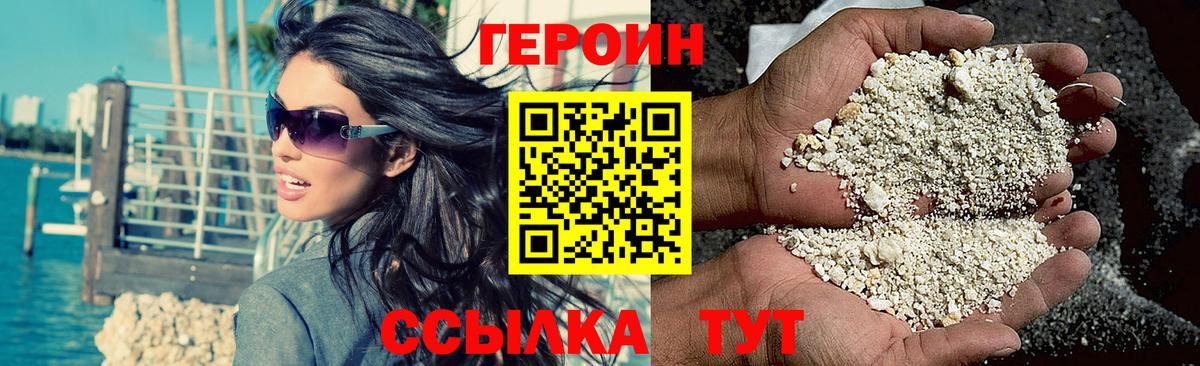 Героин гречка Карасук