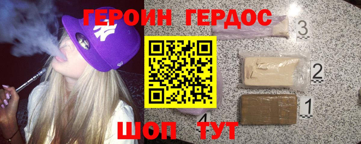 Карасук  Героин афганец  Вход с VPN 