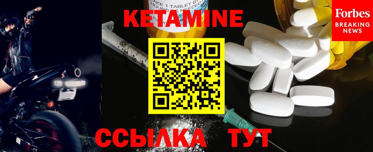 Кетамин ketamine Карасук