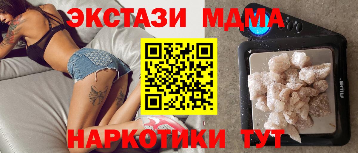 МДМА Molly Карасук