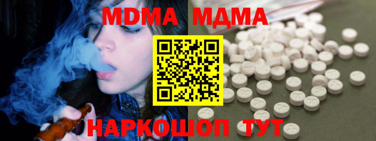 MDMA crystal  Вход с VPN  MDMA молли  Карасук 