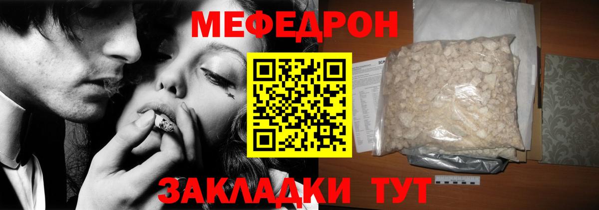 МЕФ  Вход с VPN  МЕФ mephedrone  МЯУ-МЯУ  Карасук  Меф мяу мяу 