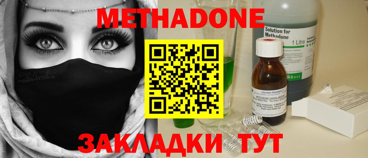 Карасук  МЕТАДОН methadone  Вход с VPN  МЕТАДОН VHQ 