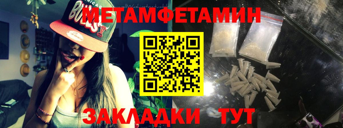 Первитин  Вход с VPN  Метамфетамин кристалл  Карасук  Метамфетамин кристалл 