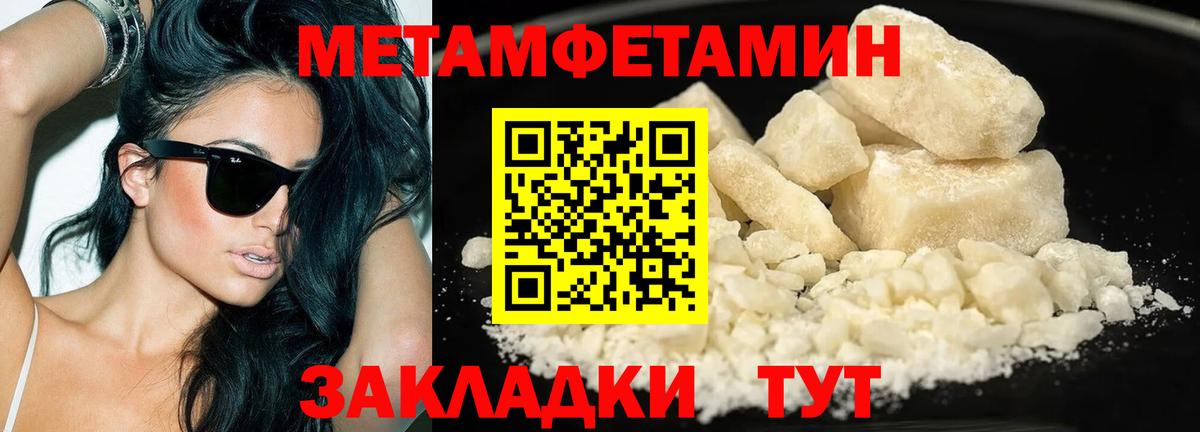 Метамфетамин витя Карасук