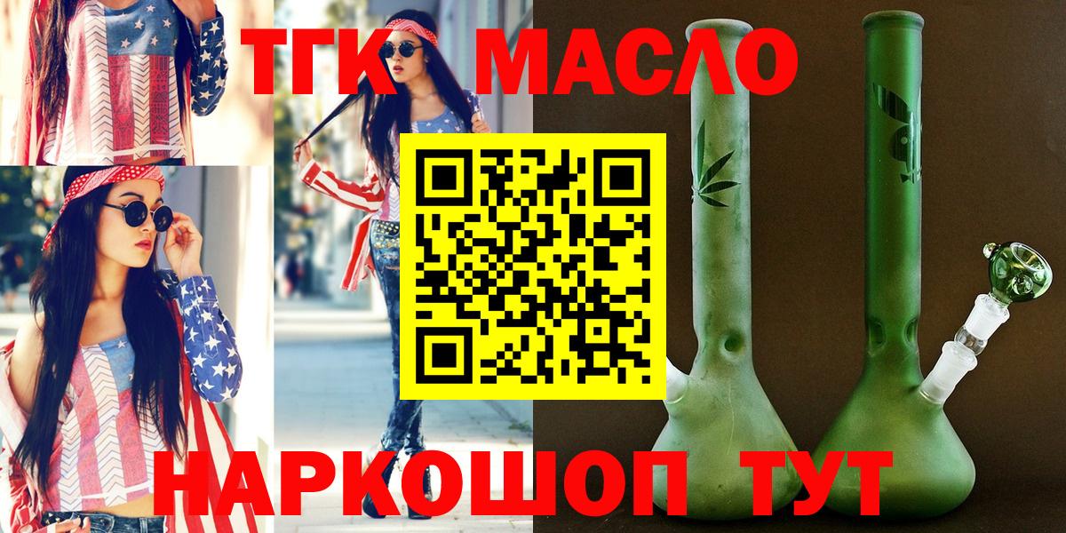 ТГК жижа Карасук