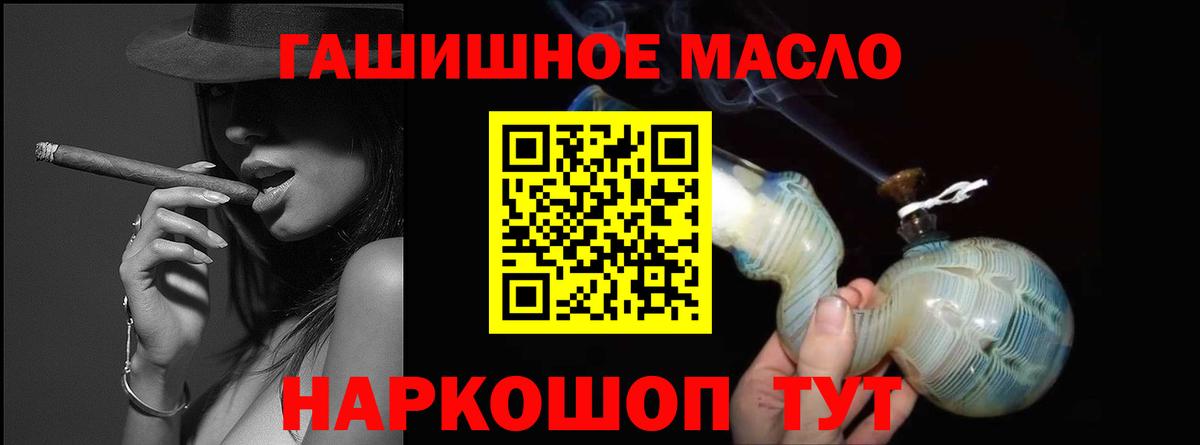 Дистиллят ТГК гашишное масло  наркошоп  Карасук  Вход с VPN 